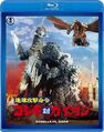 Japanese Godzilla vs. Gigan Blu-Ray Cover