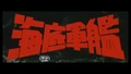 Japanese title card