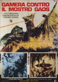 Italian Gamera vs. Gyaos Poster