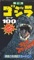 2136 3 1 l.jpg (74 kB) Godzilla vs SpaceGodzilla Magazine issue #1
