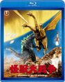 Japanese Invasion of Astro-Monster Blu-Ray Disc