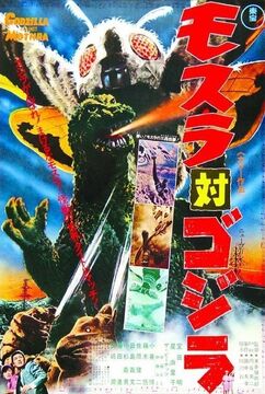 Mothra vs. Godzilla Gojipedia Fandom