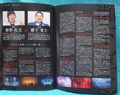 Godzilla City on the Edge of Battle - Pamphlet - Page 11&12