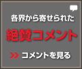 Godzilla-Movie.jp - Comment Banner