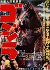 Godzilla (1954) Gallery • Videos • Soundtrack