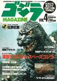 Godzilla vs. SpaceGodzilla magazine issue #4