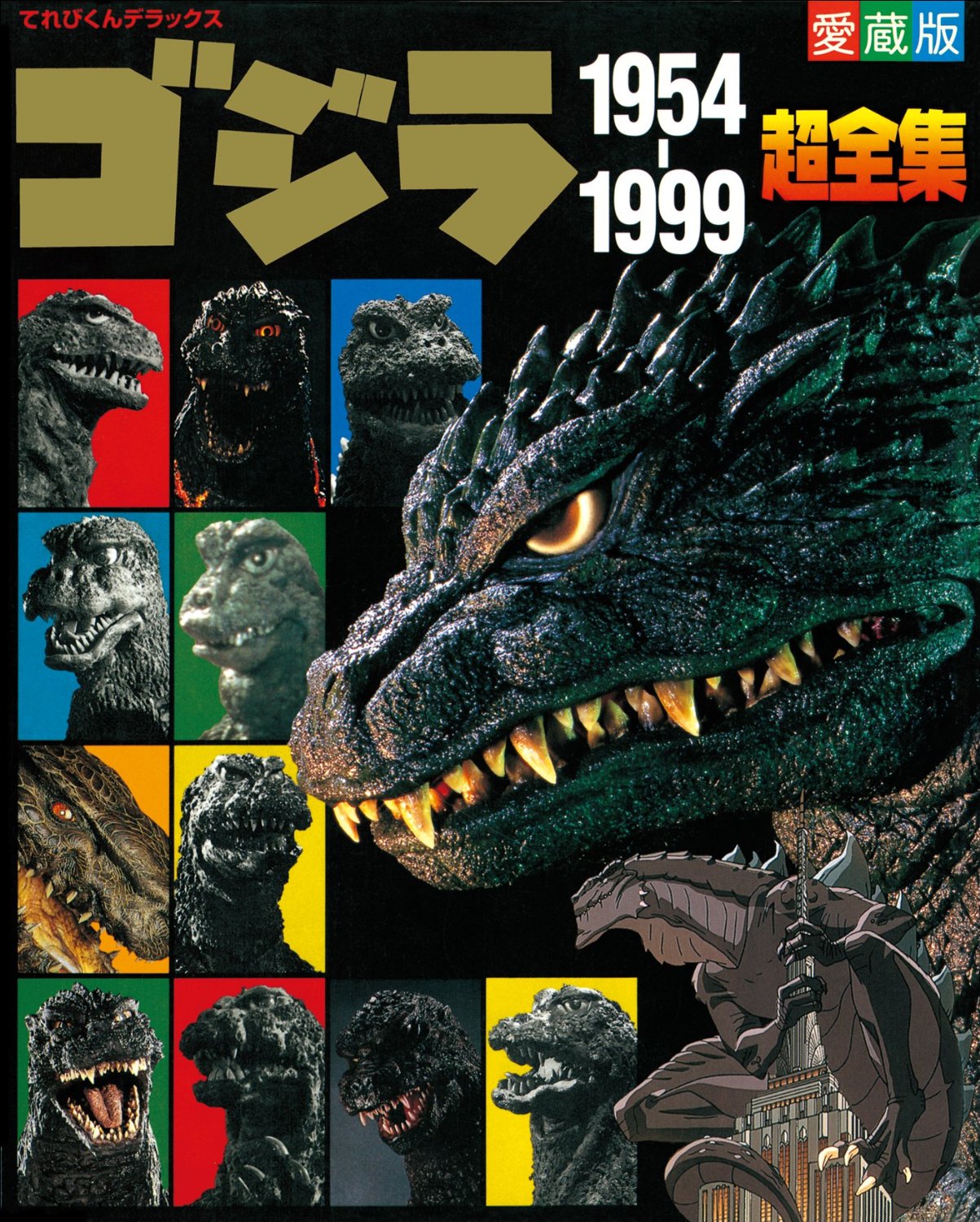 楽天市場】【中古】アートワークスモンスターズ ART WORKS