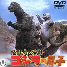 Godzilla Island