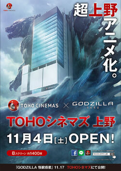 Godzilla The Planet Eater Movie Review  Common Sense Media