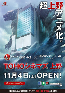 Godzilla Planet Of The Monsters Gojipedia Fandom