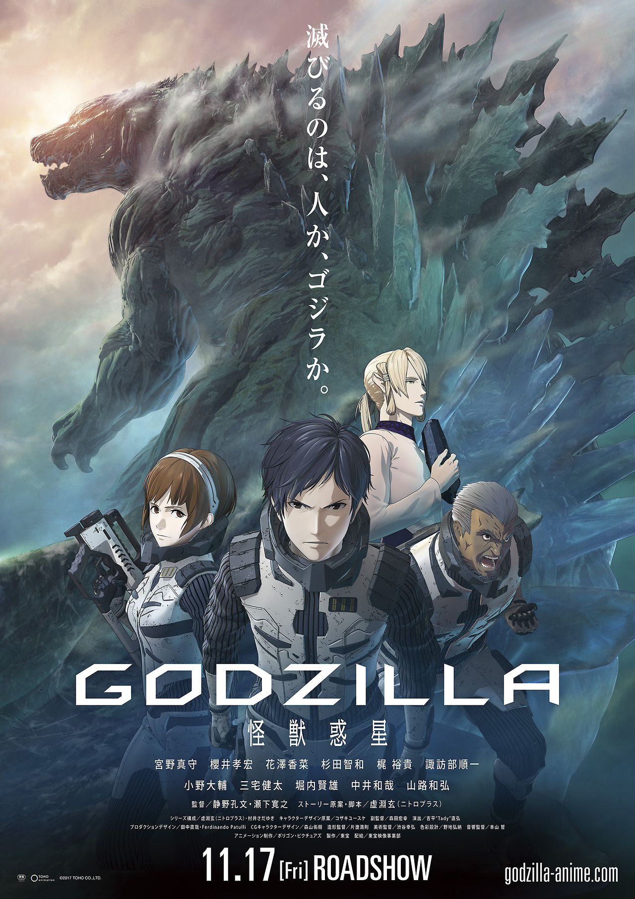 Godzilla: The Planet Eater's Ending, Explained