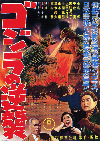 Godzilla Raids Again Poster A