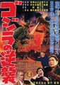 Japanese Godzilla Raids Again Poster