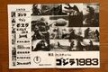 1983 MOVIE GUIDE - TOHO GODZILLA PAGES