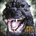The cover for the soundtrack of Godzilla vs. Biollante