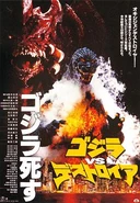 Japanisches Filmplakat