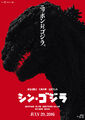 Godzilla Resurgence Updated Poster