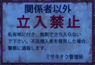 Misakioku radio observatory sign.png (1.06 MB) Sign outside