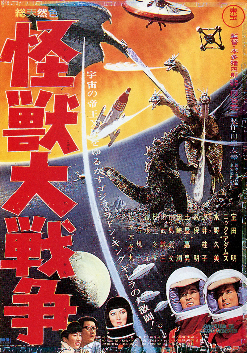 godzilla earth – SKREEONK!