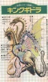 King Ghidorah Anatomy.jpg (68 KB) Anatomy of King Ghidorah