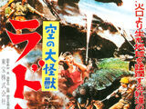 Rodan (1956 film)