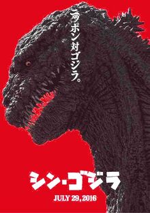 Godzilla-Resurgence