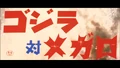 Japanese title card