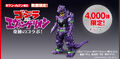 A limited edition "Neon Genesis Evangelion" repaint of Kiryu by Bandai for the "Godzilla vs Evangelion" campaign