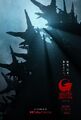 Godzilla Minus One Early Access Poster