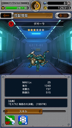 GKC Dagahra.png