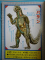 Anatomy of Varan from the Godzilla Monsters Anatomical Encyclopedia