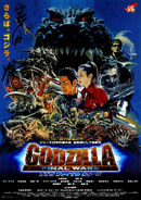 Godzilla Final Wars Poster