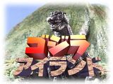 Godzilla Island (TV series)