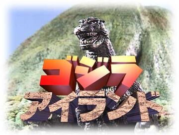 The Inanity of Godzilla Earth, stronger than you think. Intro