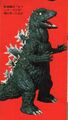 "Space Godzilla" puppet created for the unmade film