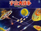 Battle in Outer Space/Soundtrack