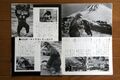 1977 MOVIE GUIDE - KING KONG VS. GODZILLA PAGES 1