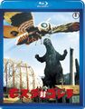 Japanese Mothra vs. Godzilla Blu-ray Cover