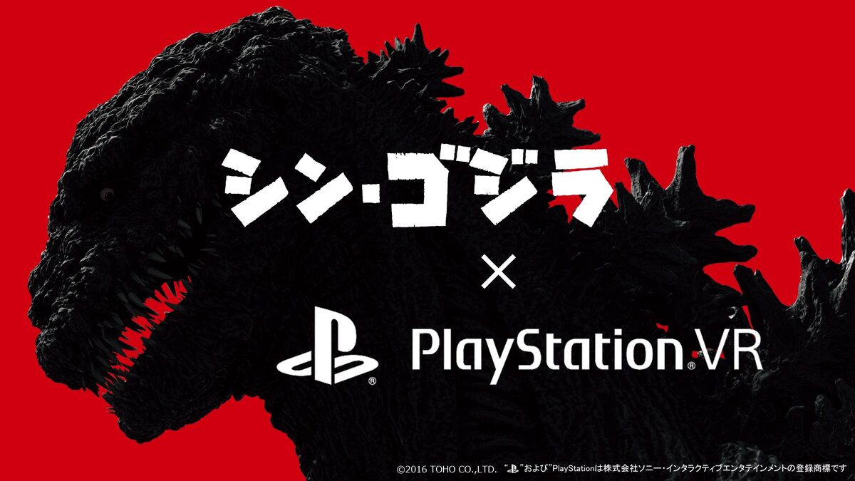 Shin Godzilla Playstation 4 VR Demo Gojipedia Fandom