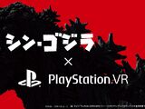 Shin Godzilla (Playstation 4 VR Demo)