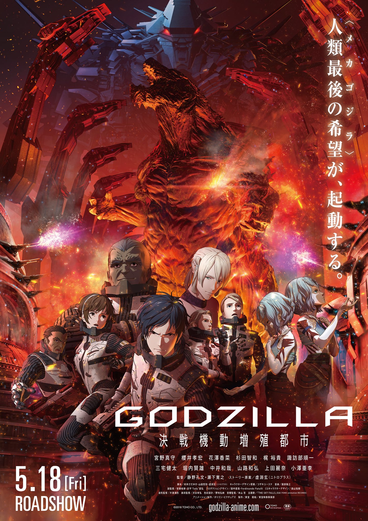 Godzilla Singular Point Anime Reveals Title Monsters Design  News  Anime  News Network