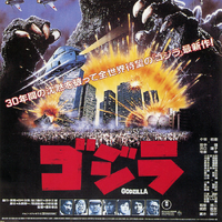 neca return of godzilla
