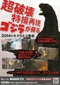 PS3 Godzilla Scan 1.jpg (84 KB)