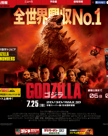 Godzilla Movie Jp Gojipedia Fandom