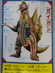 Gigan