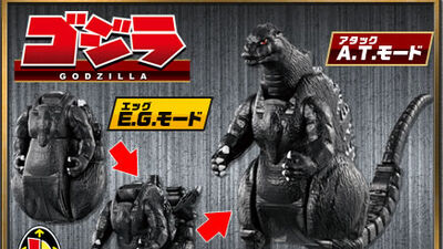 Godzilla egg toys shop