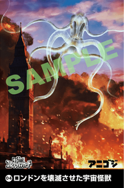 Godzilla The Planet Eater - Toho Special Effects Card Collection - Dogora.png