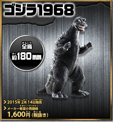Movie Monster EX | Gojipedia | Fandom Movie Monster EX | Gojipedia | Fandom