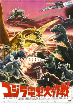 Destroy All Monsters | Gojipedia | Fandom