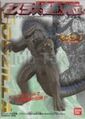 Mothra Kaiju Legend Zilla Box Cover